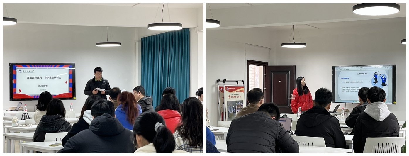 为优化院研究生会及平台买球入口app