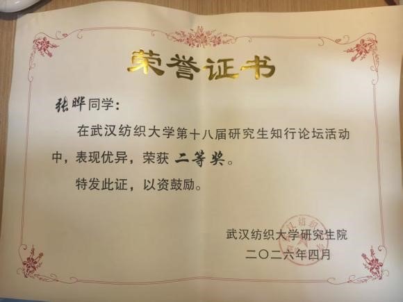 为弘扬“学术争鸣